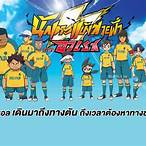 นักเตะแข้งสายฟ้า